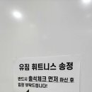 유짐(송정점) 네이버블로그