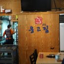 옹고집소머리국밥