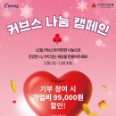 커브스 도농클럽 이미지