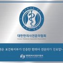 대지한의원 이미지