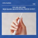 치아 교정 과정 단계별 특징과 일상에서 중요하게 확인하는 치아안정 관리하기
