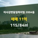미사강변동일하이빌공인중개사사무소 이미지