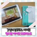 가성비 무선이어폰 추천 핑티몰 에어핏 프로버스트 사용 후기