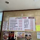 능이네버섯백숙 이미지