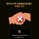 장위제일공인중개사사무소 이미지