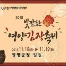 울동네에서도 김치 축제 하는가 보다 이미지