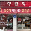 홍삼봉명점