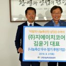 (주)지에이치코어 이미지