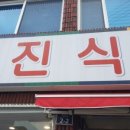 정성담은식당 네이버블로그