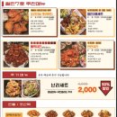 철인7호치킨수완 이미지