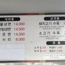 의정부 평양면옥 이미지