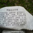 백암온천호텔스파 이미지