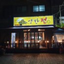 양반전집 이미지