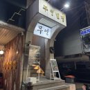 교동440 이미지