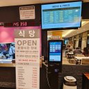 엠스파식당 이미지