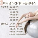 이나경 스킨케어