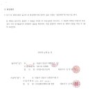 친환경 분야 기술용역 변경(2차)계약서 이미지