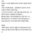 119 구조대가 안도와줘서 서글픈 캣맘 이미지