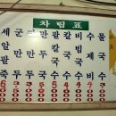 솜씨만두 - 통영시 북신시장1길 12 | 솜씨만두