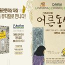 가족뮤지컬 ''어른동생'' 이미지