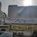 다다짬뽕 이미지