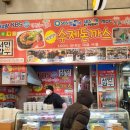 중앙시장 수제돈까스 맛집 추억의 돈까스맛 가성비가 훌륭한 시장표 수제돈까스 튀겨도 줍니다. 솔직...