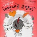 내방안 고양이 이미지