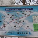 오곡리마을회관 | 신천안기맥 (작성단맥, 경암산, 태조봉, 성거산, 위례산, 부소산, 맷돌봉, 작성산, 은석산, 상봉산)