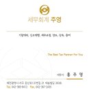 새로세무회계사무소 이미지