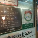 삼춘이야기노형점 이미지