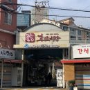 용산-후암-1518 이미지