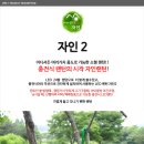 비박/ 캠핑용 충전식 LED랜턴 자인2(1/25일까지 할인판매행사) 이미지