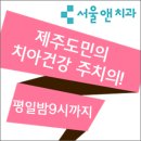 서울튼튼치과 네이버블로그
