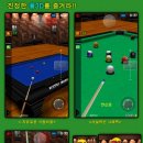 당구천하 이미지