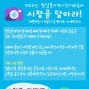 *전통시장을 담아내다 이미지