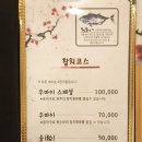 참치우마이