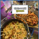 달려라포차 - 삼척시 | 달려라포차