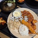 역전우동 수원망포역점 | [역전우동] 망포역 혼밥하기 좋은 곳, 간단한 한끼 추천