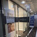 필 | 구월동 피부관리 트로이필 후기 “휘온 에스테틱 구월점”