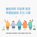 코리아 이민 행정사 사무소 이미지