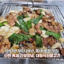 불고기와 석쇠 | [상인동 맛집] 대원석쇠불고기에서 즐긴 푸짐한 한 끼, 간장불고기와 잔치국수 후기
