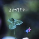 "이사 집주변(성남시 수정구 신흥동) 둘러보기"＜2020.08.18(화)＞ 이미지