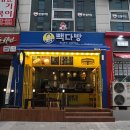 빽다방 인천구월NC점 이미지