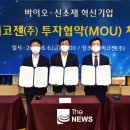 아미코젠㈜ 이미지