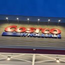 코스트코 세종점 이미지