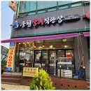 풍천장어&곱창