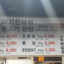 강릉뒷고기