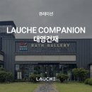 대영건재 - 군산시 탑천로 600-1 | 대영건재