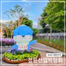 경남 6월 축제 2025 대한민국 정원산업박람회 일정 주차 셔틀 기본정보