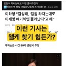 불법 수사 쿠데타﻿ 왕권 늑탈 정치 개검 해체 ~ !!! 이미지